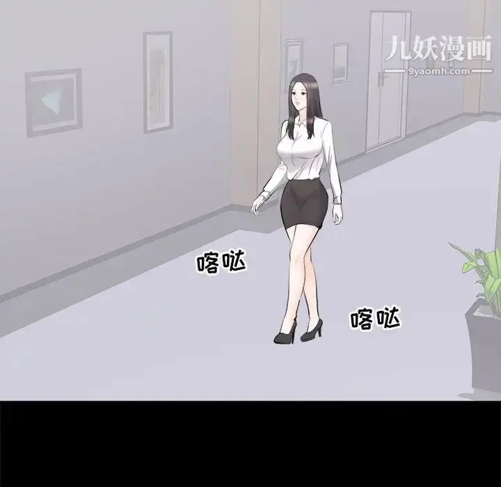 漫画《上流社会的女人》第10话第59张图