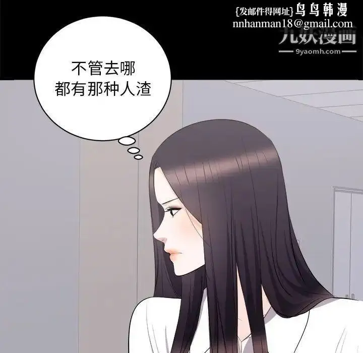 漫画《上流社会的女人》第10话第60张图