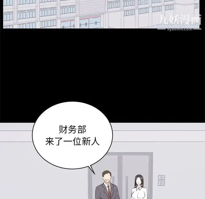 漫画《上流社会的女人》第10话第63张图