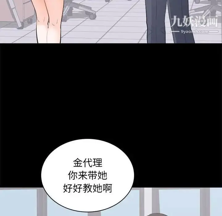 漫画《上流社会的女人》第10话第66张图