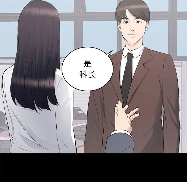 漫画《上流社会的女人》第10话第67张图