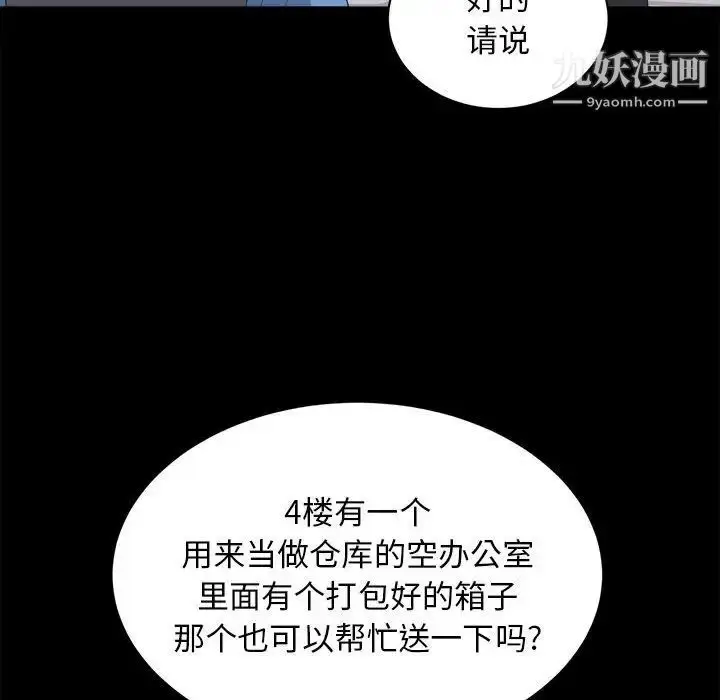 漫画《上流社会的女人》第10话第78张图