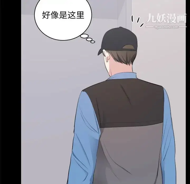 漫画《上流社会的女人》第10话第81张图