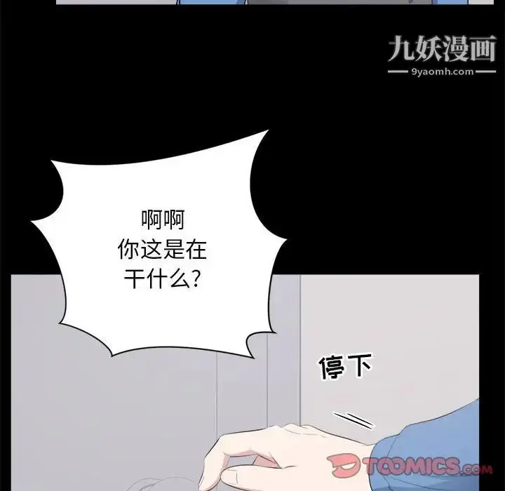 漫画《上流社会的女人》第10话第82张图