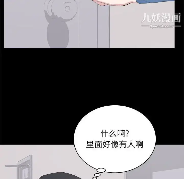 漫画《上流社会的女人》第10话第83张图