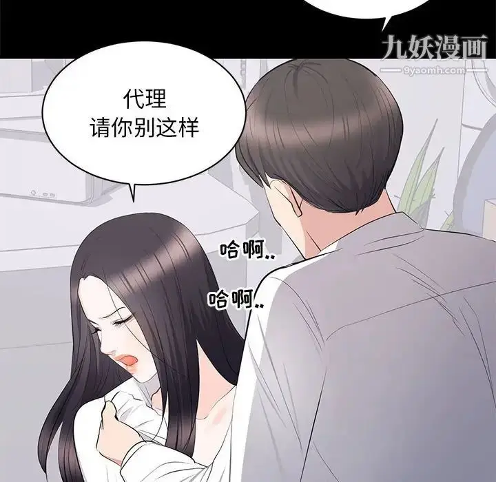 漫画《上流社会的女人》第10话第87张图