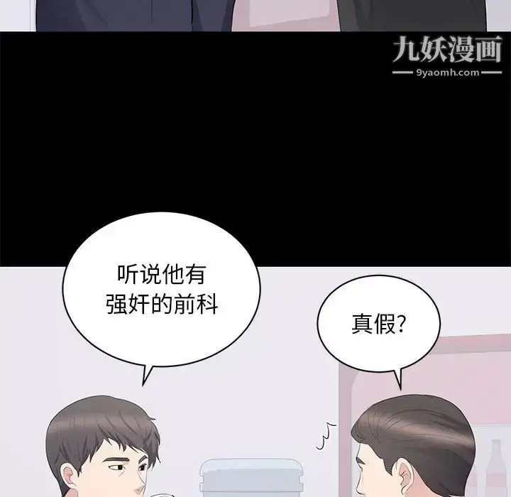 漫画《上流社会的女人》第10话第90张图