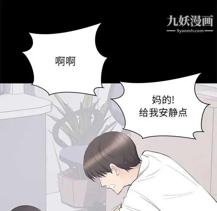 漫画《上流社会的女人》第10话第92张图