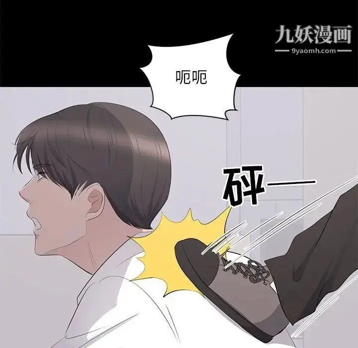 漫画《上流社会的女人》第10话第94张图