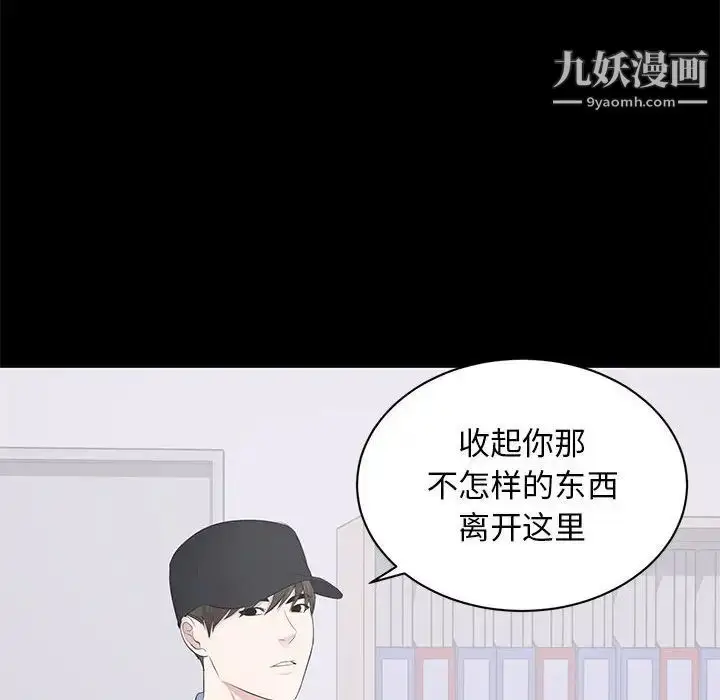 漫画《上流社会的女人》第10话第99张图