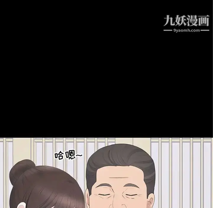 漫画《上流社会的女人》第20话第11张图