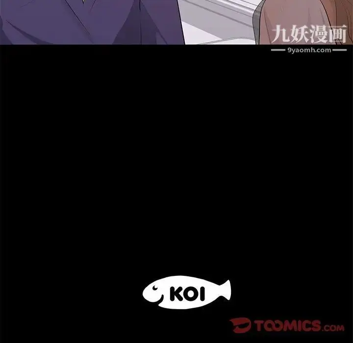 漫画《上流社会的女人》第20话第110张图