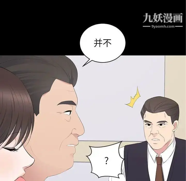 漫画《上流社会的女人》第20话第16张图