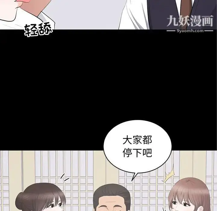 漫画《上流社会的女人》第20话第17张图