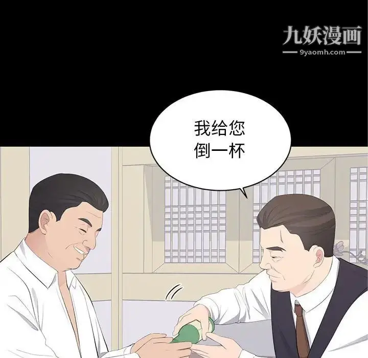 漫画《上流社会的女人》第20话第25张图