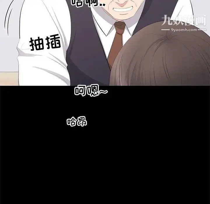漫画《上流社会的女人》第20话第54张图
