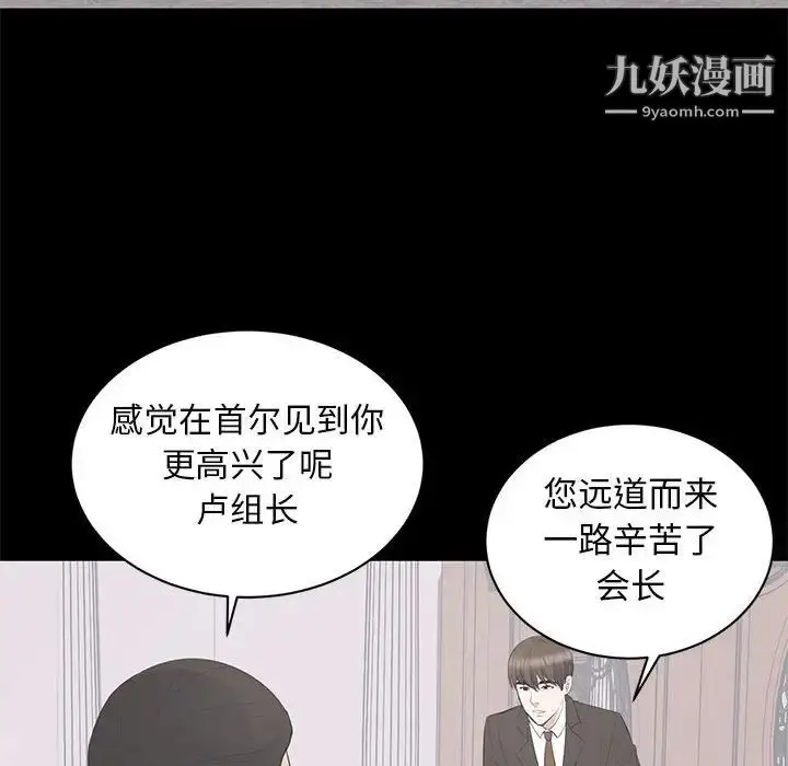 漫画《上流社会的女人》第20话第60张图
