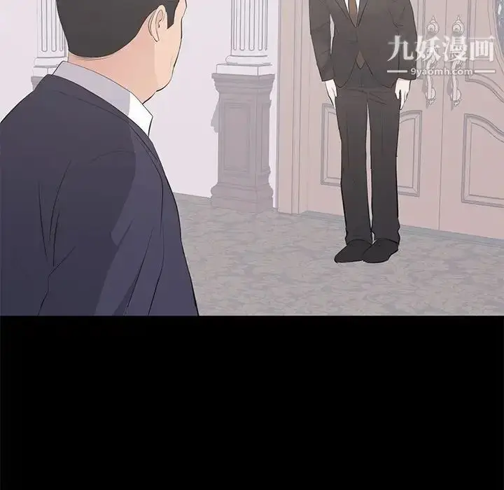 漫画《上流社会的女人》第20话第61张图