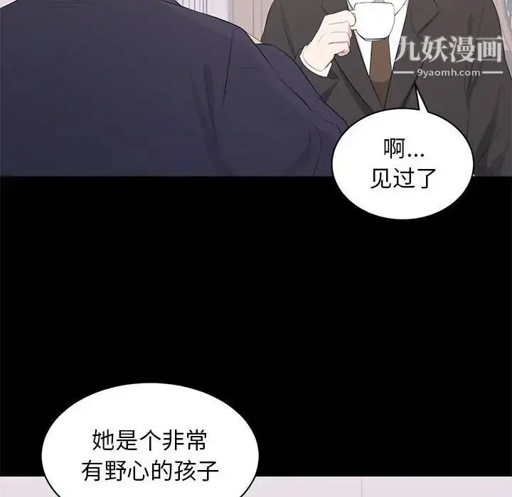 漫画《上流社会的女人》第20话第67张图