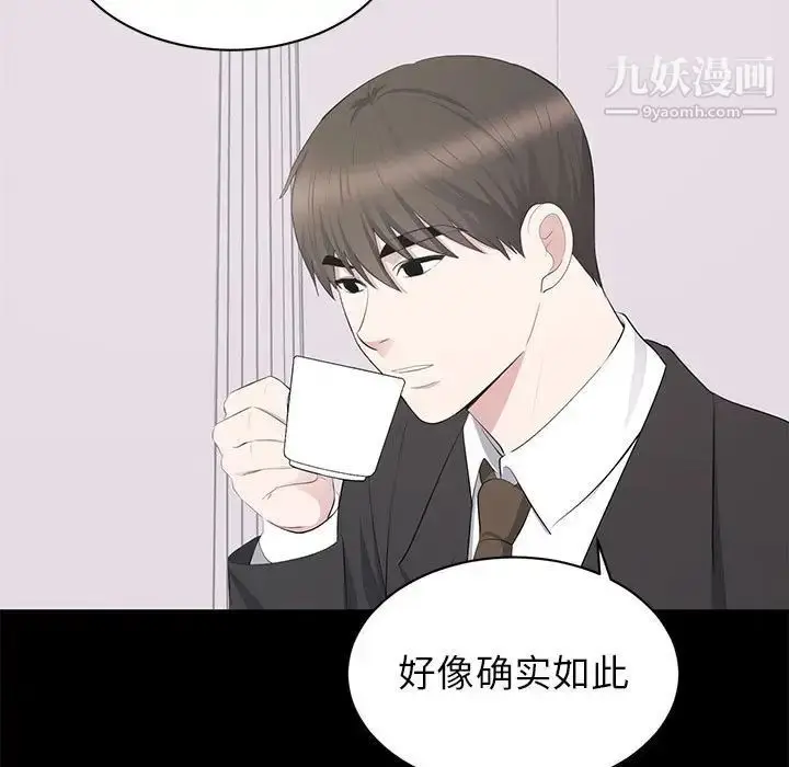 漫画《上流社会的女人》第20话第68张图