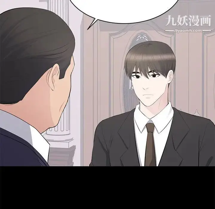 漫画《上流社会的女人》第20话第71张图