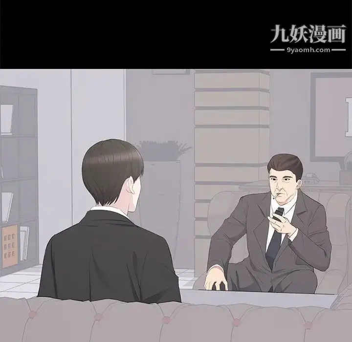 漫画《上流社会的女人》第20话第85张图