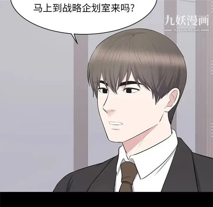 漫画《上流社会的女人》第20话第91张图