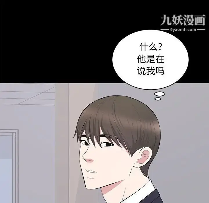 漫画《上流社会的女人》第13话第104张图