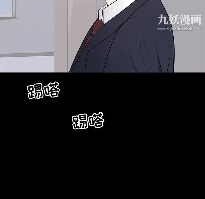 漫画《上流社会的女人》第13话第105张图