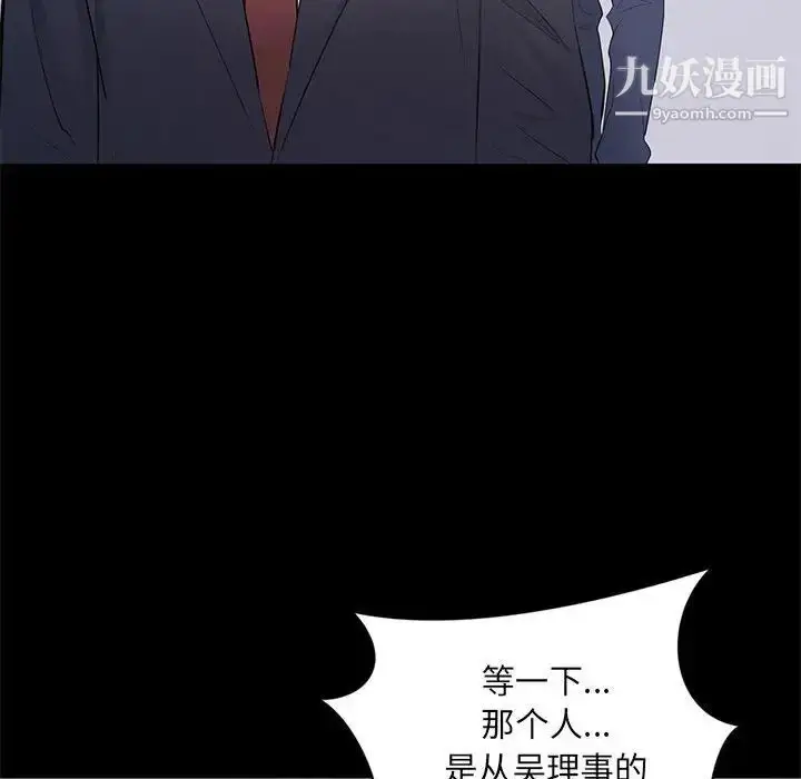 漫画《上流社会的女人》第13话第107张图