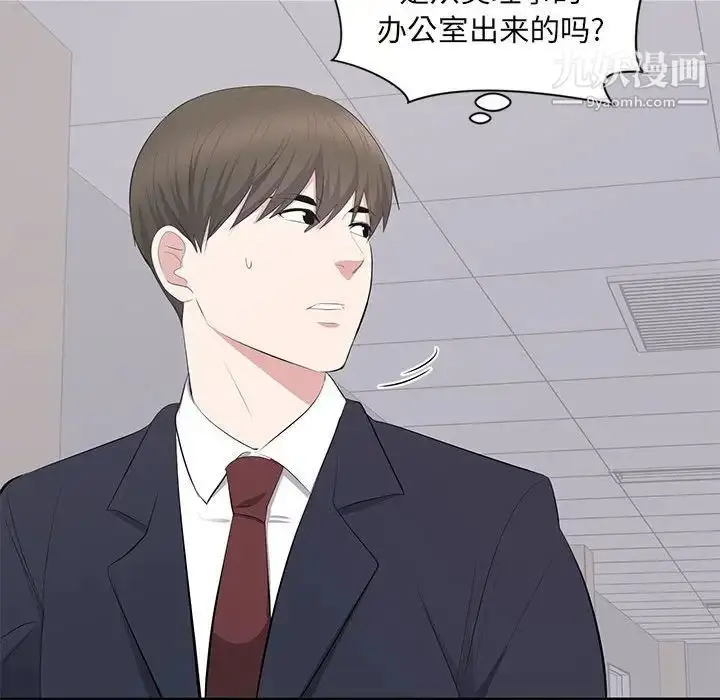 漫画《上流社会的女人》第13话第108张图
