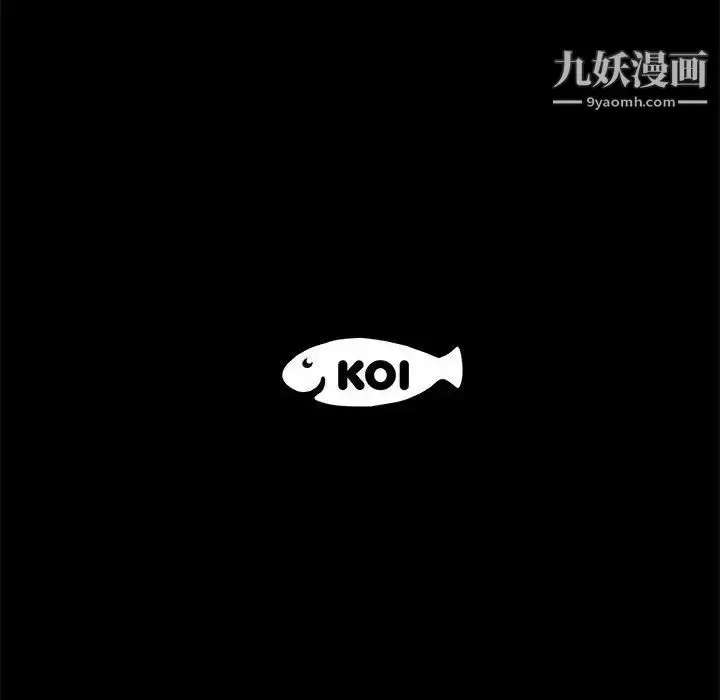 漫画《上流社会的女人》第13话第109张图