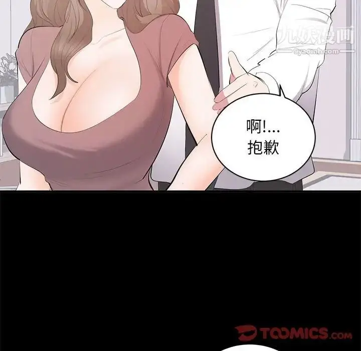 漫画《上流社会的女人》第13话第20张图