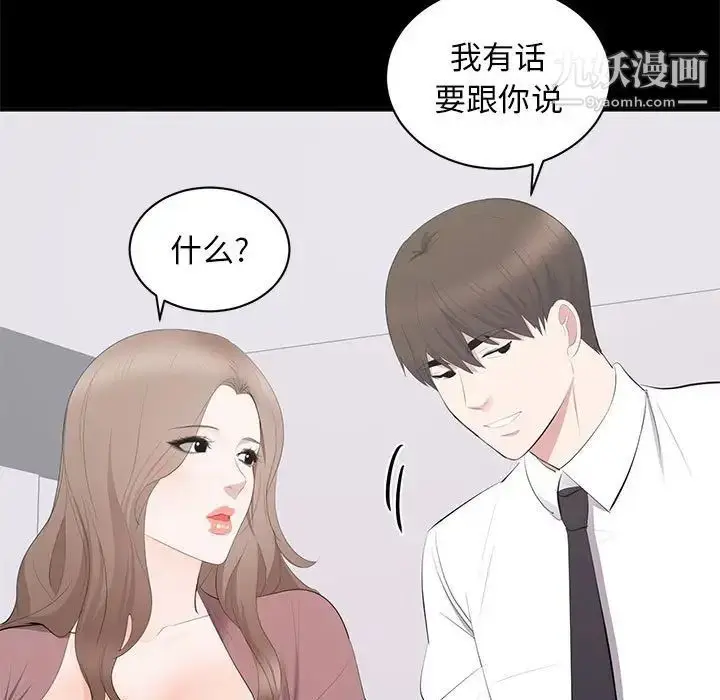 漫画《上流社会的女人》第13话第21张图