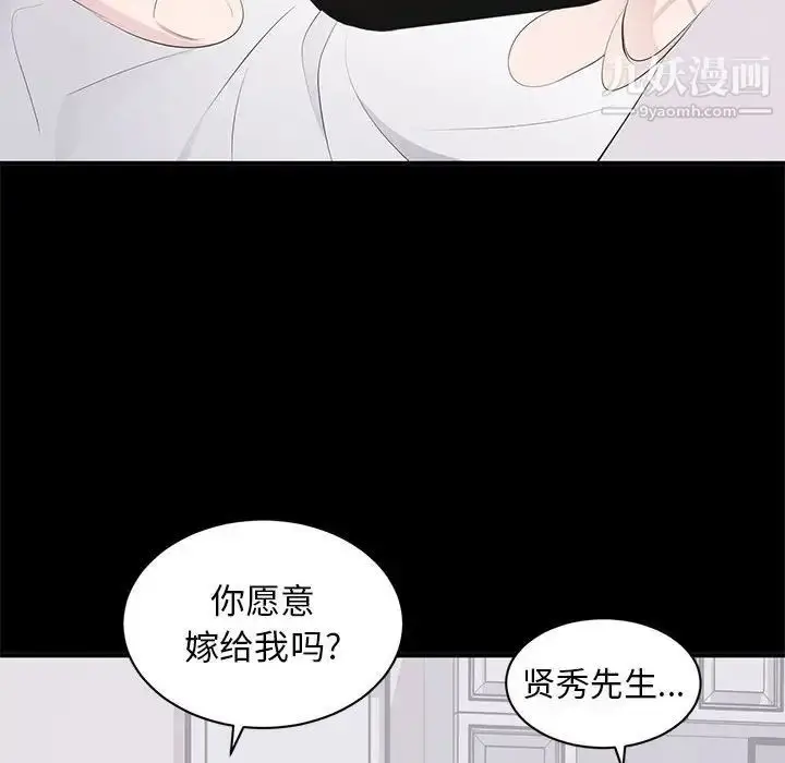 漫画《上流社会的女人》第13话第24张图