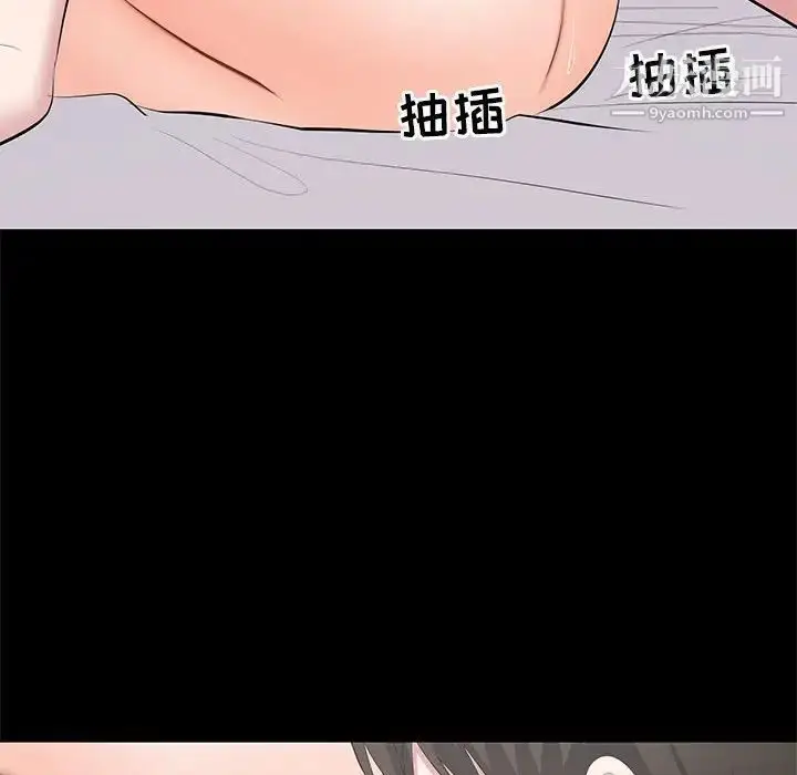 漫画《上流社会的女人》第13话第35张图