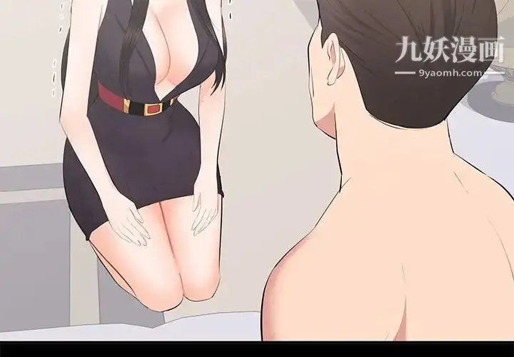 漫画《上流社会的女人》第13话第4张图