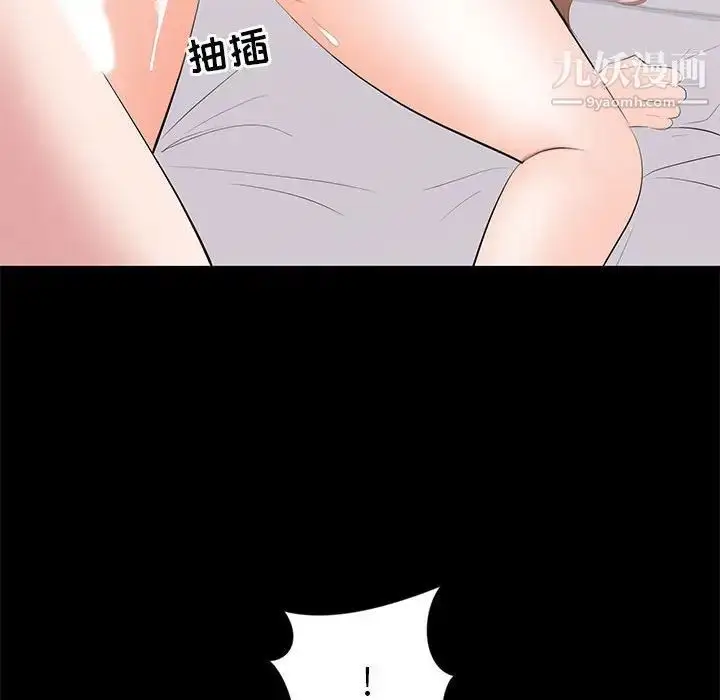 漫画《上流社会的女人》第13话第42张图