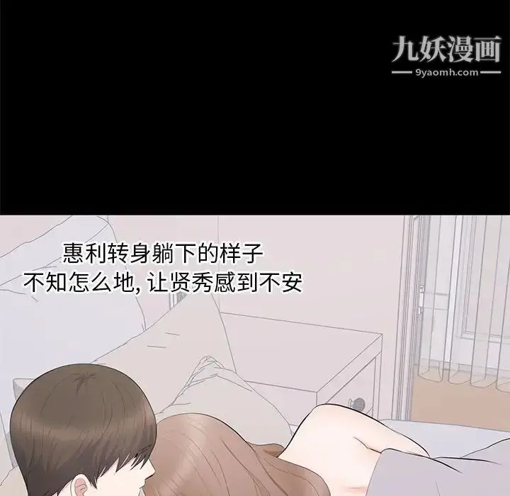 漫画《上流社会的女人》第13话第50张图
