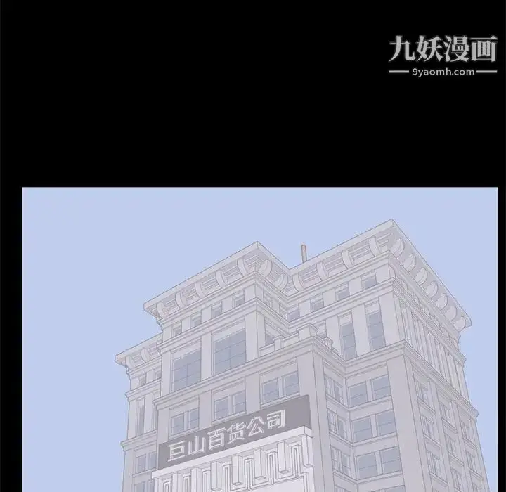 漫画《上流社会的女人》第13话第52张图