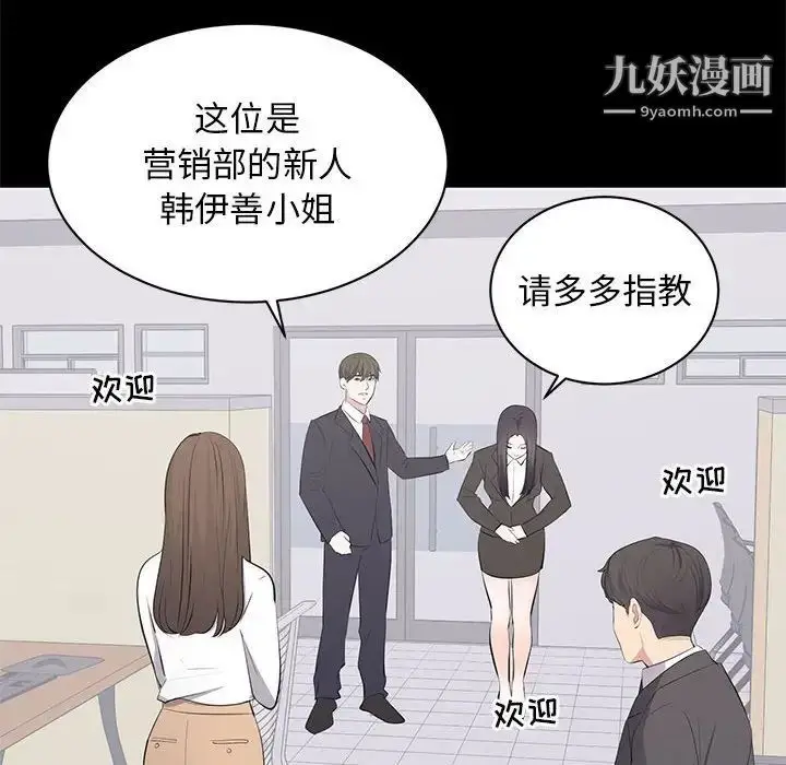 漫画《上流社会的女人》第13话第55张图