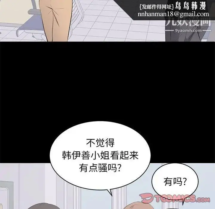漫画《上流社会的女人》第13话第56张图