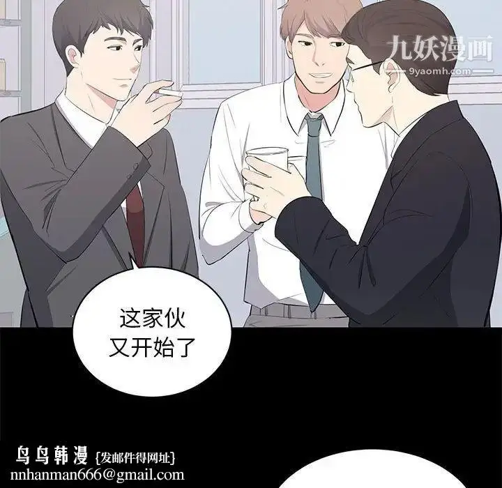漫画《上流社会的女人》第13话第57张图