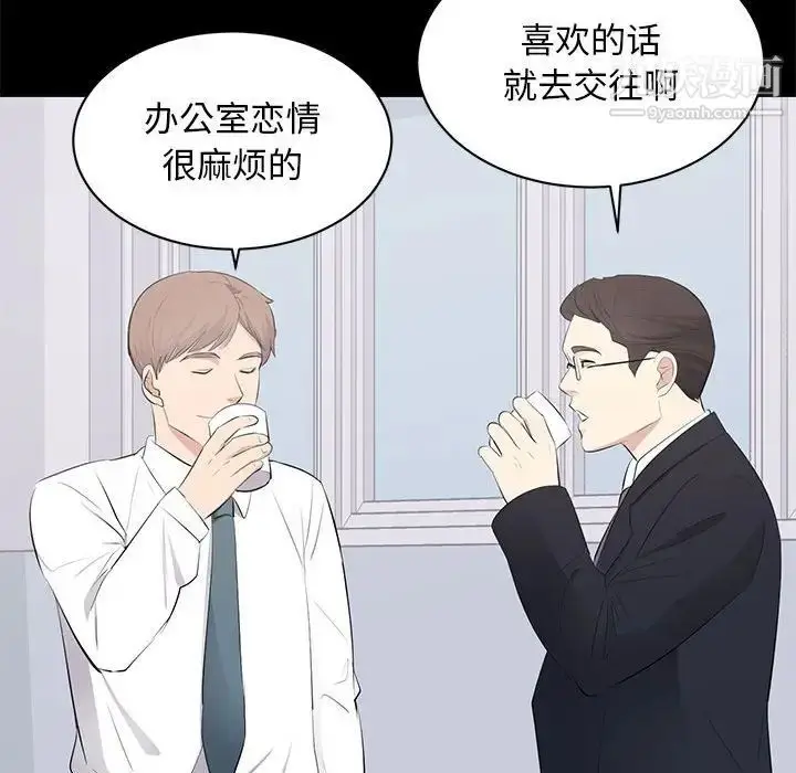 漫画《上流社会的女人》第13话第58张图