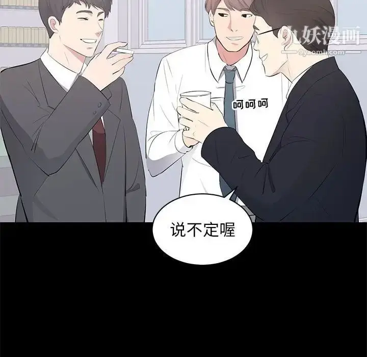 漫画《上流社会的女人》第13话第61张图