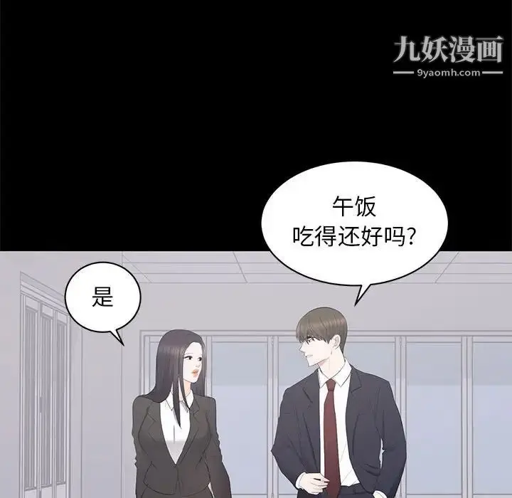 漫画《上流社会的女人》第13话第62张图