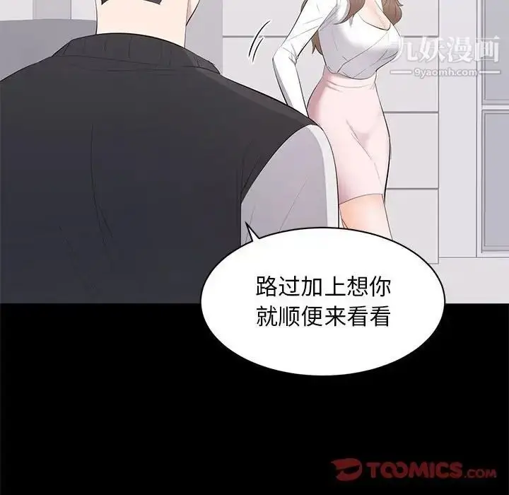 漫画《上流社会的女人》第13话第74张图