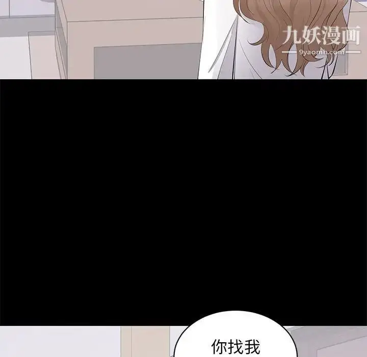 漫画《上流社会的女人》第13话第76张图