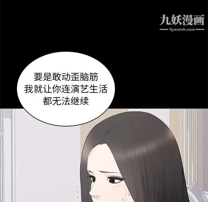 漫画《上流社会的女人》第13话第9张图