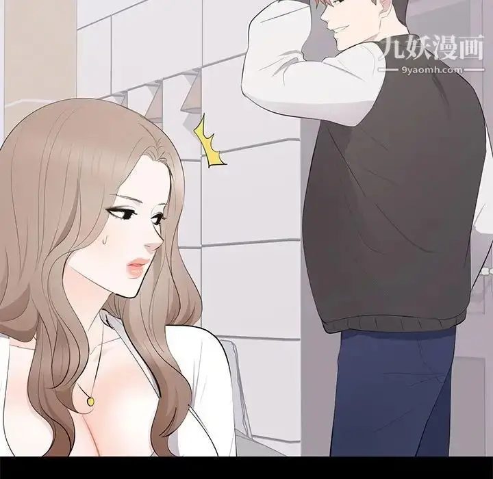 漫画《上流社会的女人》第13话第93张图